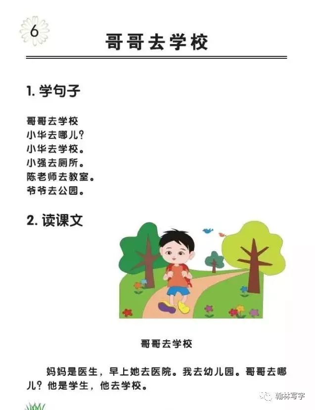 一年级字谜大全，言来互相尊重的智慧之旅