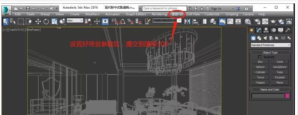 3Dmax动画渲染输出的艺术与科学