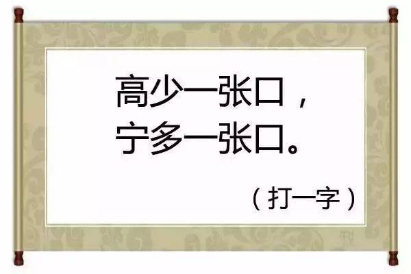猜字谜大全，3800个简单挑战，开启智慧之旅