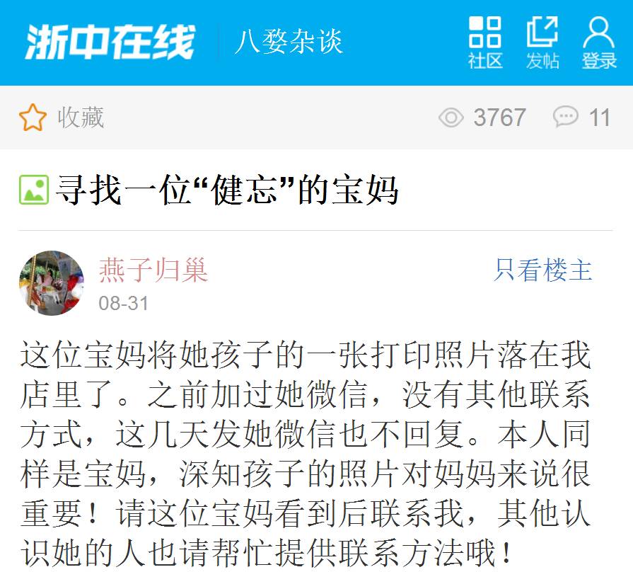 失而复得的希望——一张有购买记录的丢失彩票