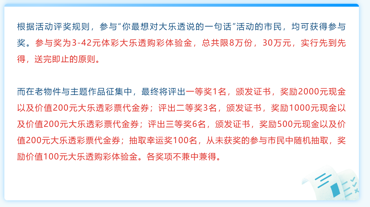大乐透澳客专家精准预测策略揭秘