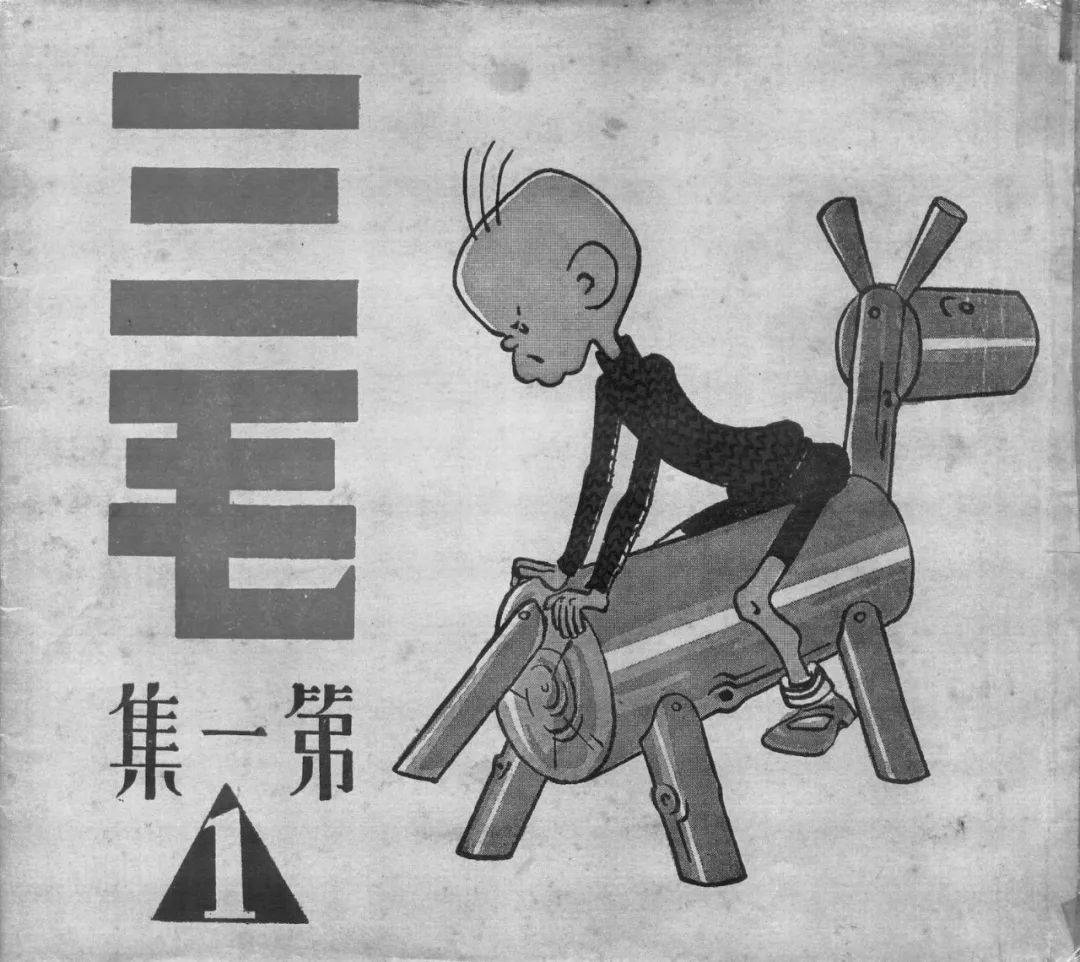 探秘三毛图谜，一场跨越时空的智慧游戏