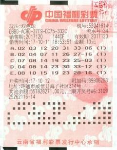 最新双色球开奖号历史，探寻幸运轨迹，解锁中彩秘诀