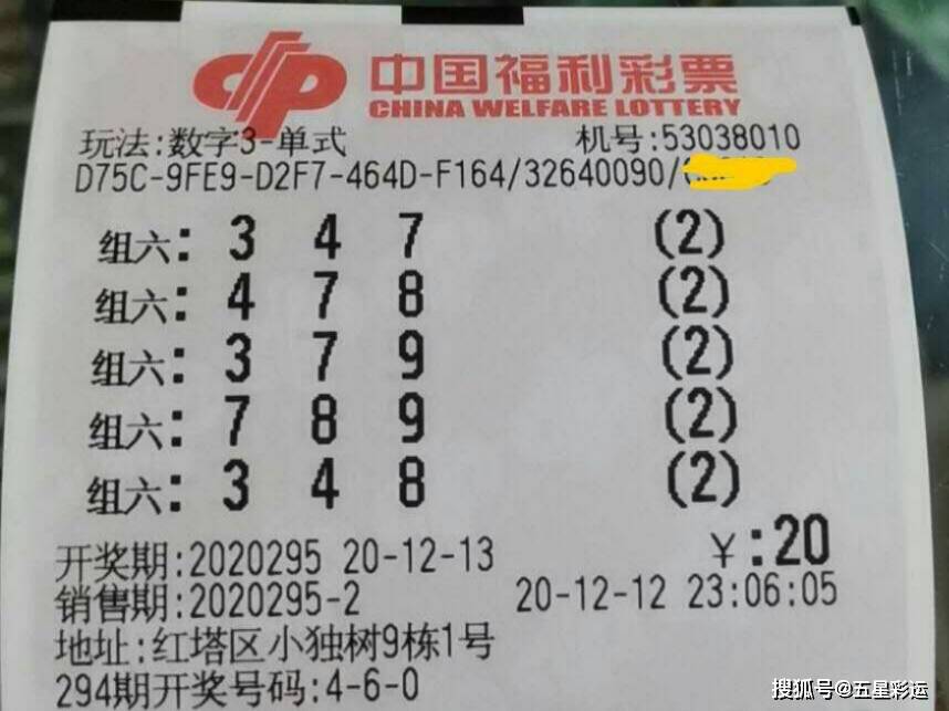 排列三开奖