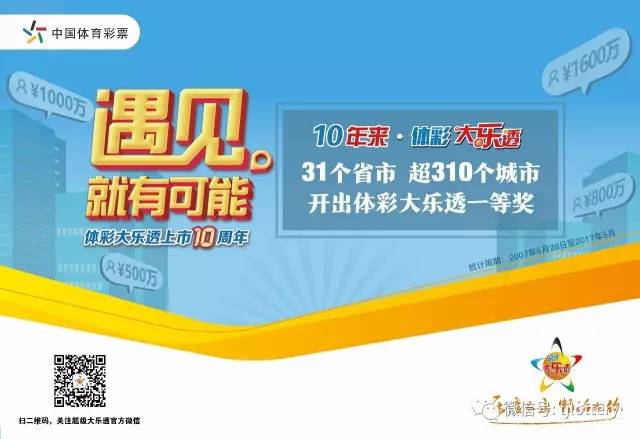 乐透、体彩图谜与字迷，解密中国彩票文化的独特魅力