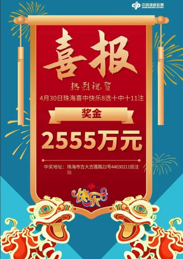 快乐8，解锁中奖概率的秘密地图