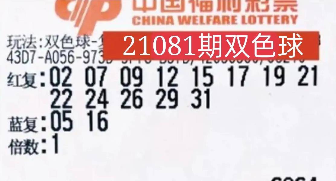 今日双色球号码结果揭晓，梦想与幸运的碰撞