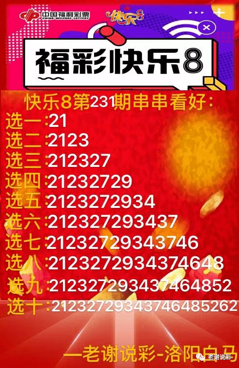 福彩3d正版大花虎，揭秘今日预测的奥秘