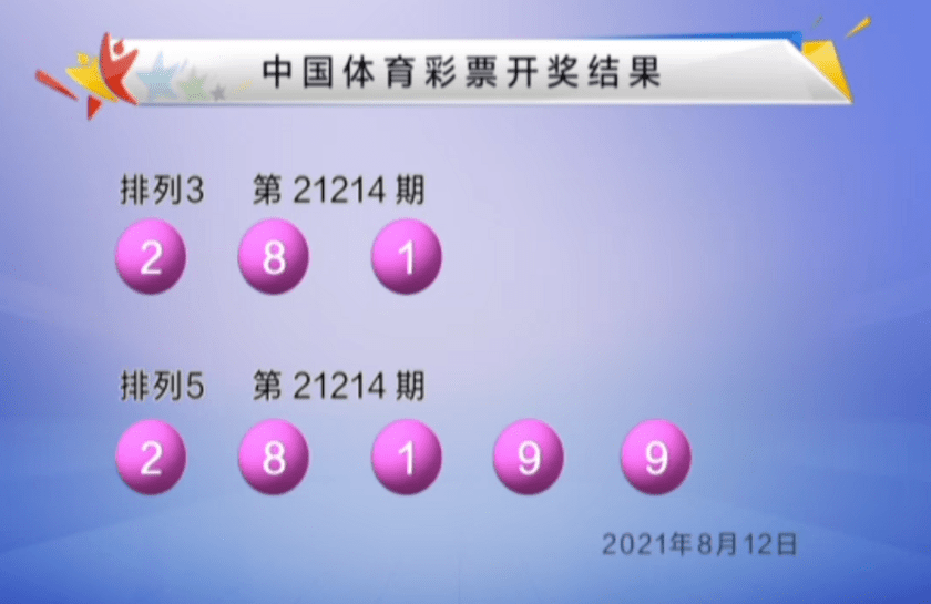 体彩排列五杀号策略与技巧解析