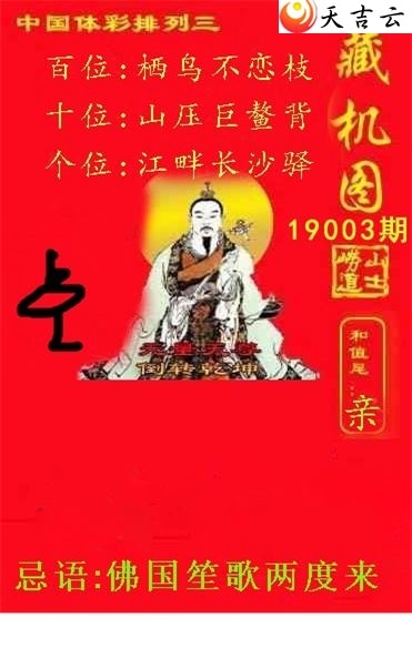 排列三正版保真藏机图汇总，揭秘数字彩票的智慧与策略