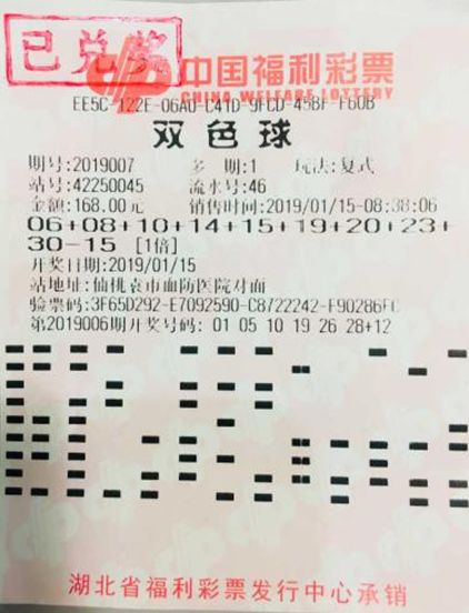 双色球23140期惊爆大奖！单注奖金高达579万，共开出创纪录的86倍头等奖