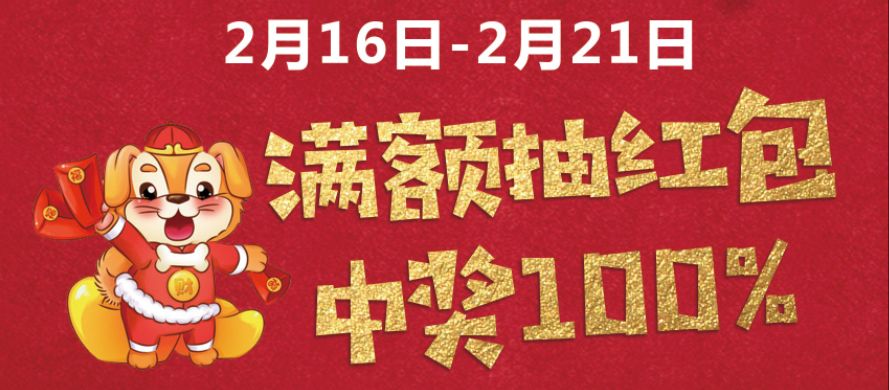 福彩3D，2015年春节前夕的幸运之选