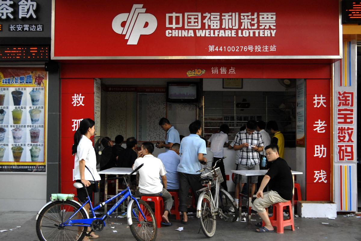一等奖兑奖中心
