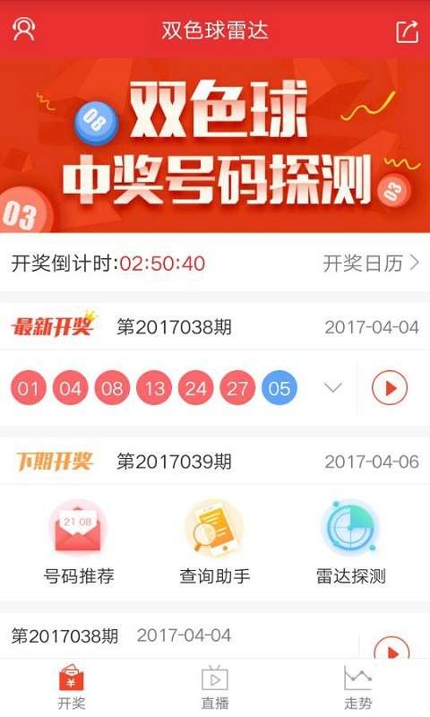 下一期彩票推荐，机选12+十倍投注，仅需多少元？