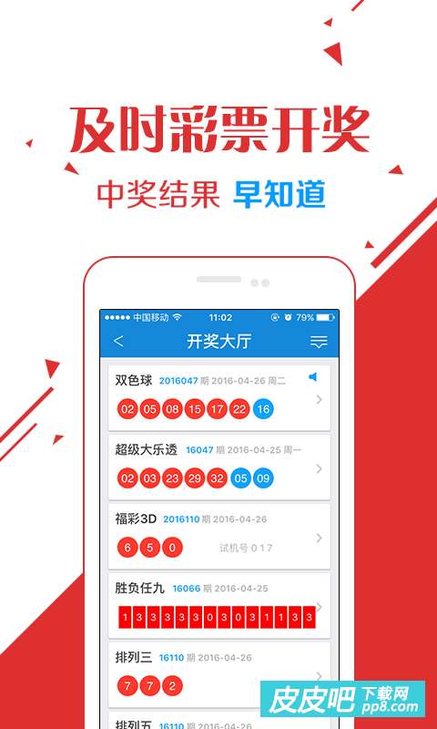 下一期彩票推荐，机选92，开启幸运之门