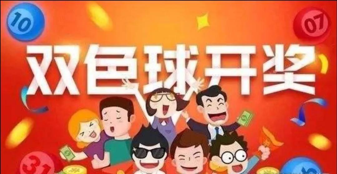 探秘双色球60期开奖结果，揭晓幸运密码，共赴彩民盛宴