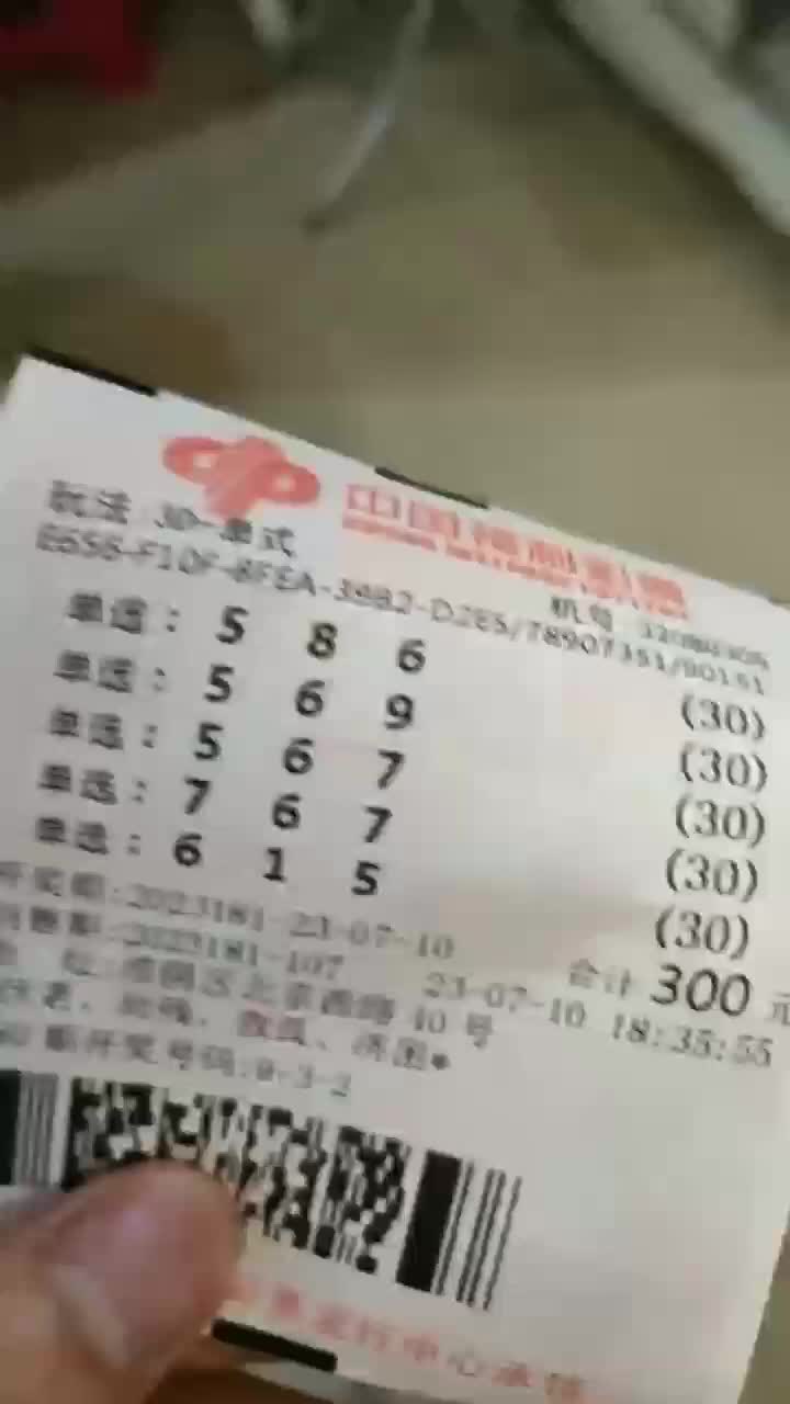 3D直选