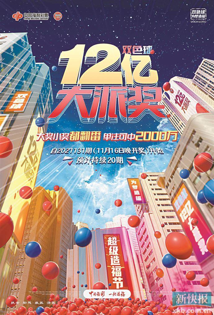 揭秘双色球第十二期开奖结果，幸运数字背后的奥秘与惊喜