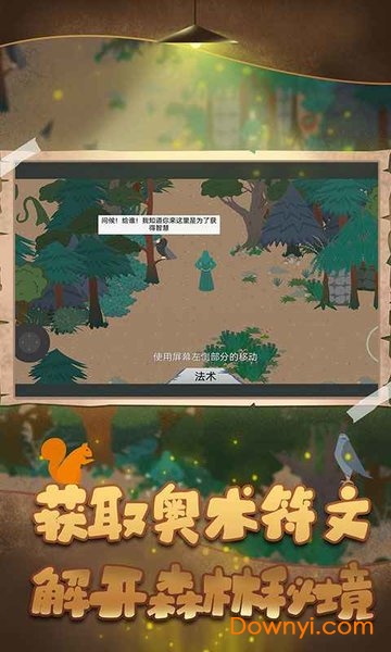 智慧之旅