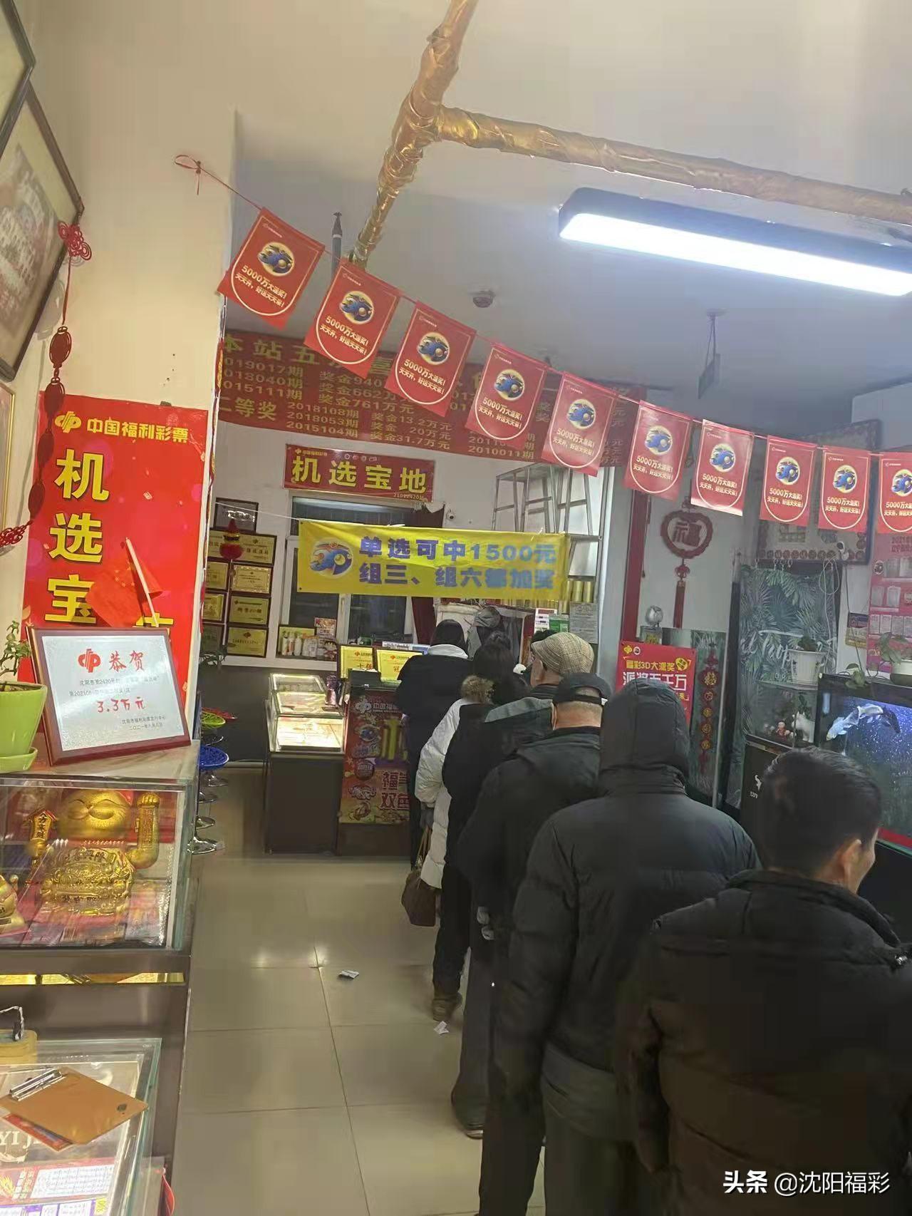 203年双色球开奖