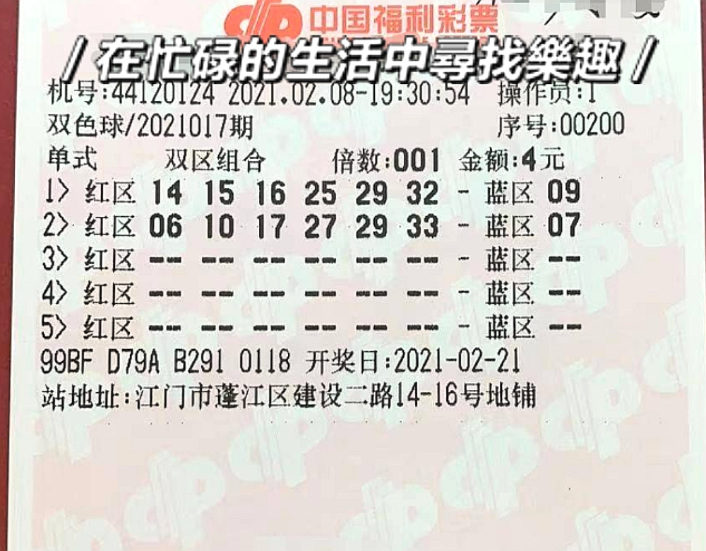 20136期双色球开奖结果揭晓，梦想与幸运的碰撞