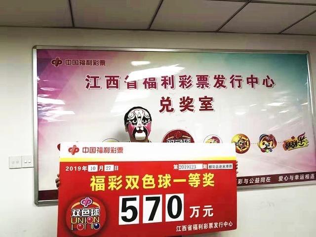福彩2019年新春第一期开奖揭晓，梦想与希望的碰撞