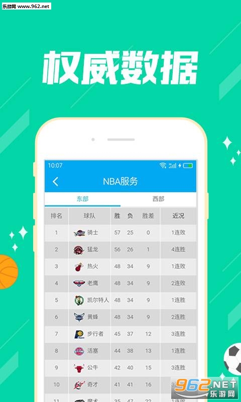竞彩篮球APP官方下载，解锁精彩赛事，尽享专业体验