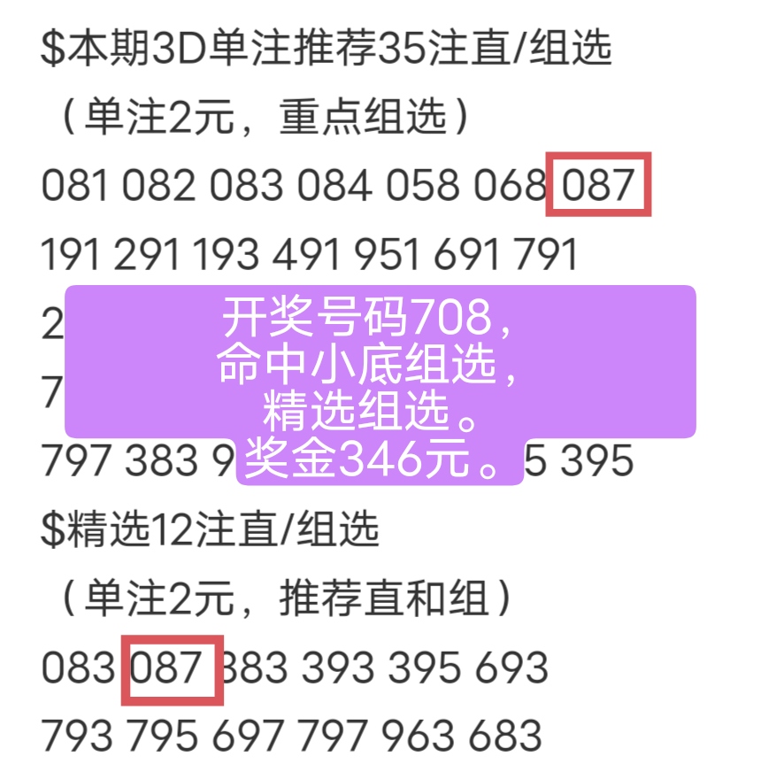 福彩黄皮子，揭秘独胆号的奥秘