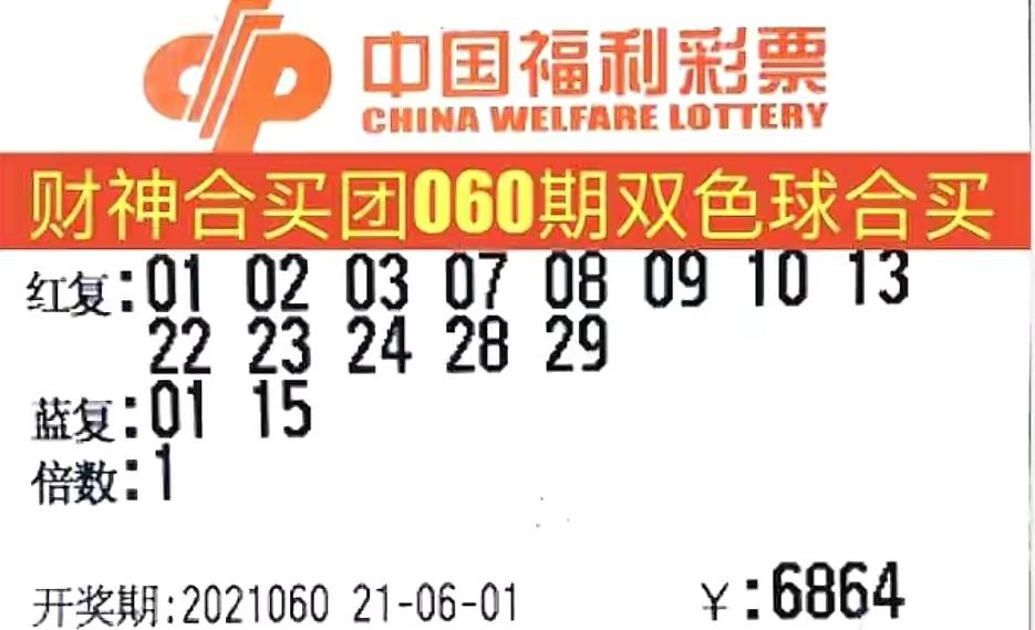 深圳市双色球兑奖中心，梦想与现实的交汇处