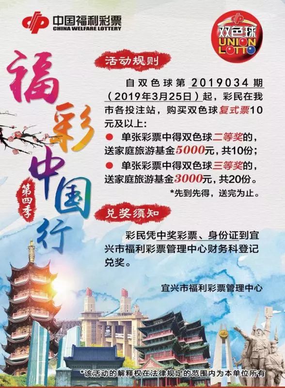 河北福利彩票