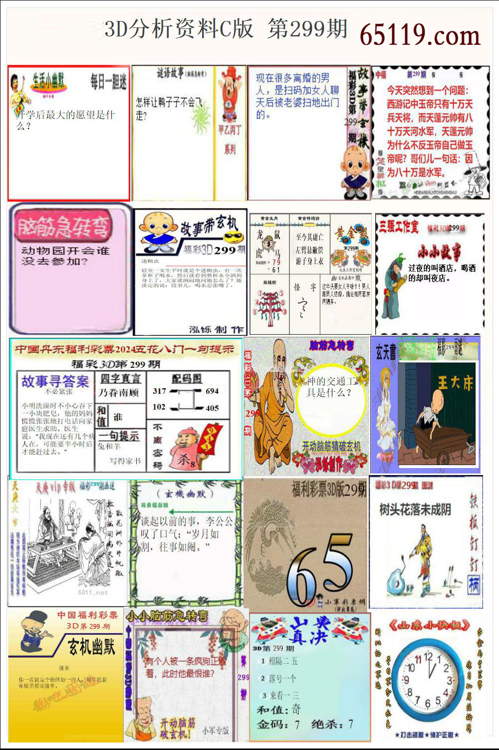 培训辅导 第120页