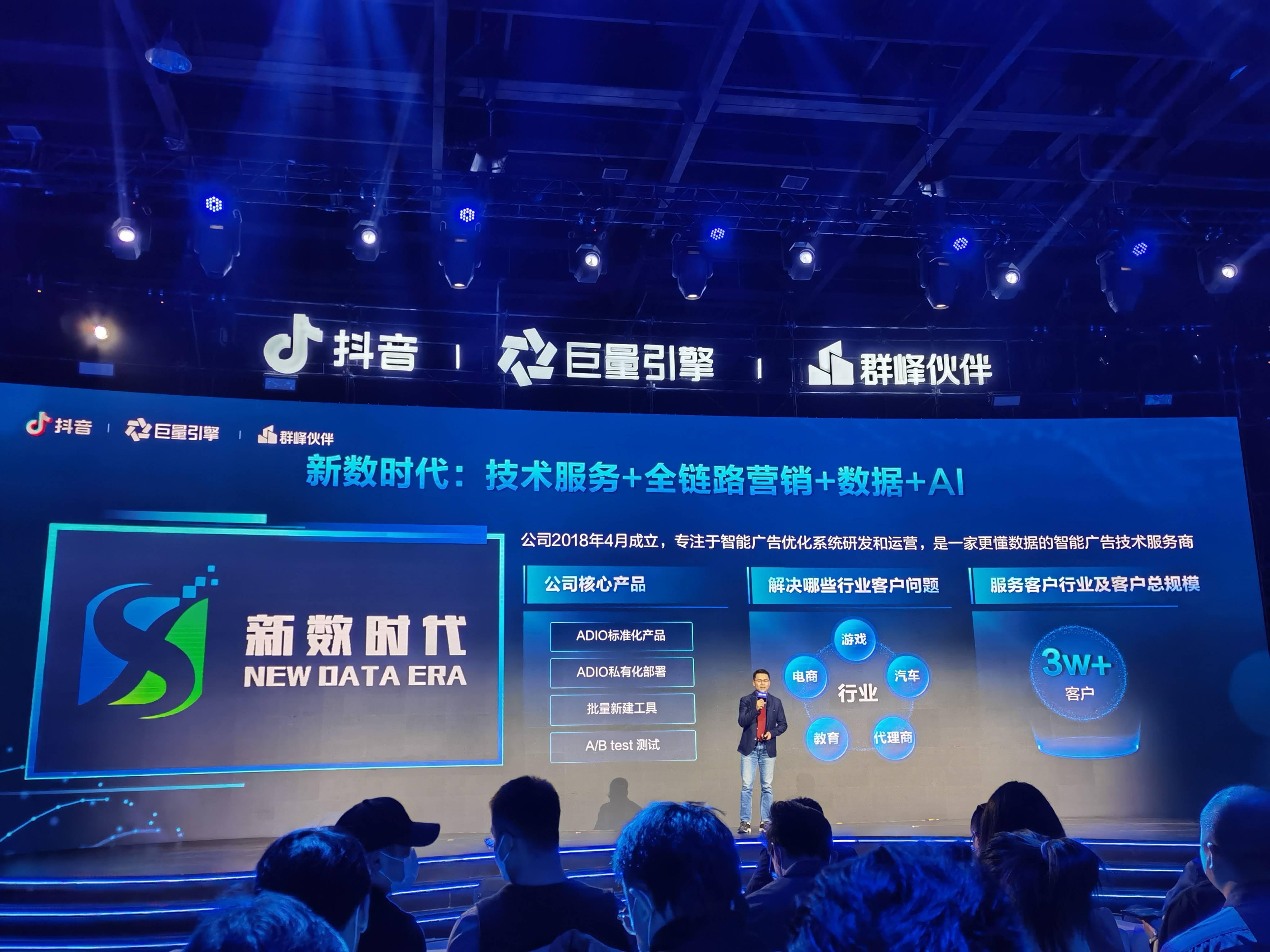 齐中网，重塑数字时代的商业生态