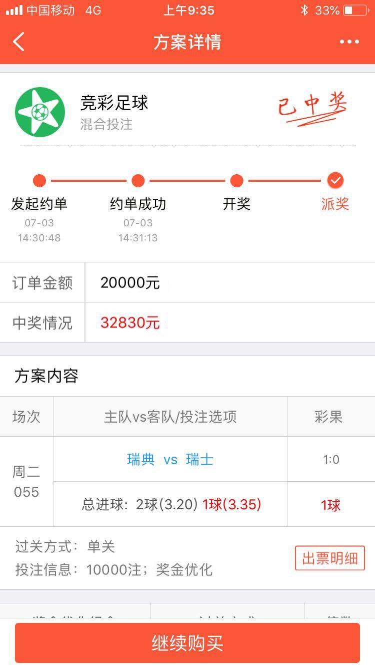 足彩模拟投注金额，理性与乐趣的平衡