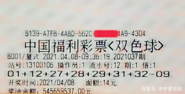 双色球揭秘