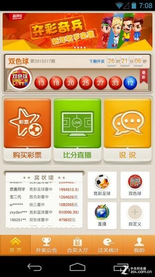 探索中国福利彩票新浪网开奖直播的奥秘与魅力