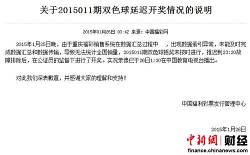 管家婆王中王的特网开奖结果与合开的彩