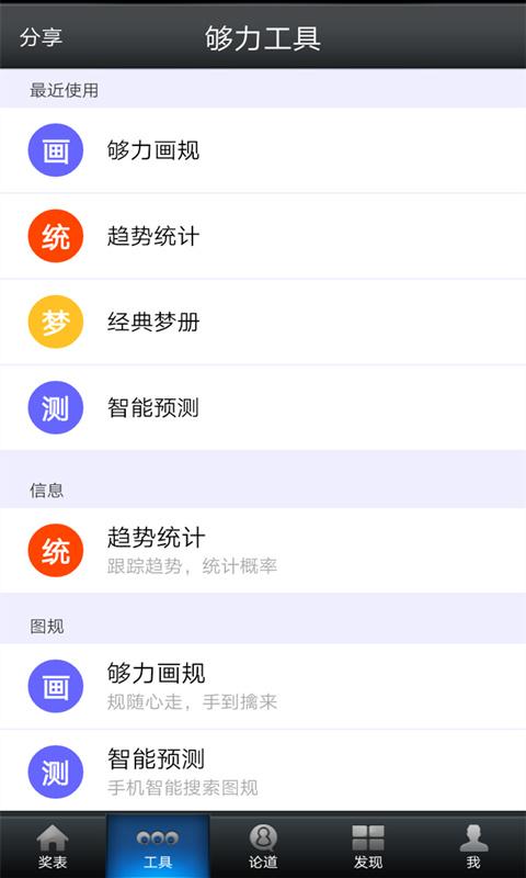 排列五机选号投注，理性与幸运的碰撞