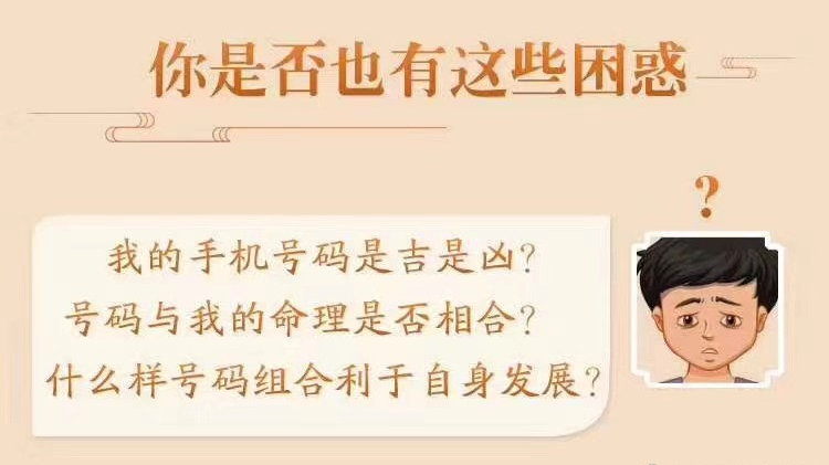 选手机号禁忌，避开雷区，选择吉祥如意