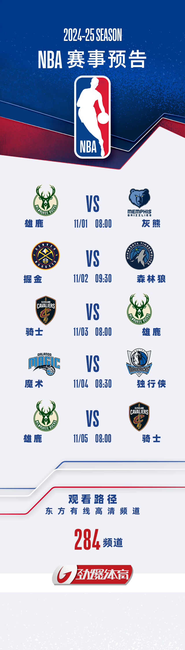 本馆简介 第117页