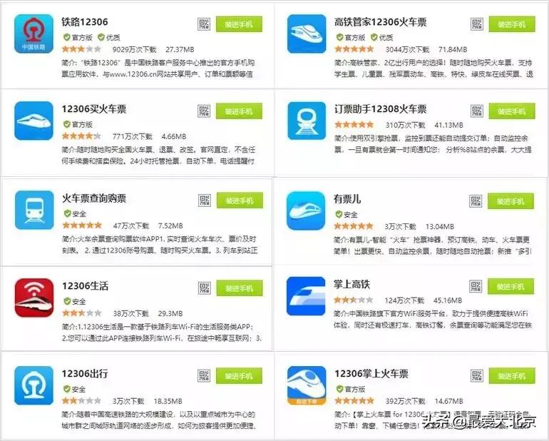 揭秘中国体育彩票官网APP，正版与安全的双重保障