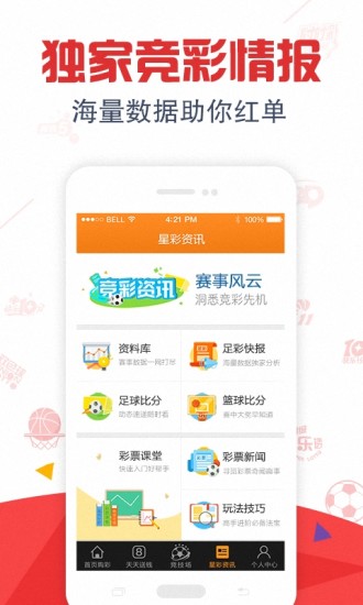 探索中国足彩网官方首页计算器，胜平负的智慧与乐趣