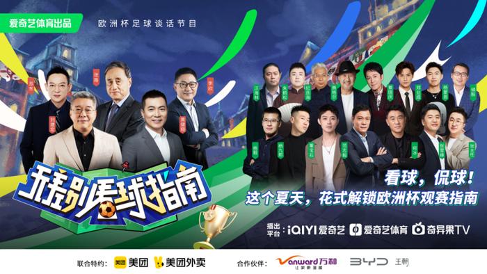 欧冠直播，尽享足球盛宴的观赛指南