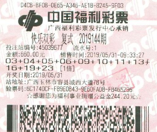 广西快乐双彩