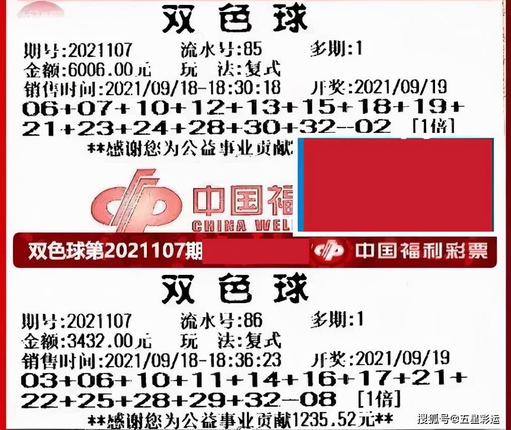 揭秘双色球52期开奖结果，数字背后的幸运与期待