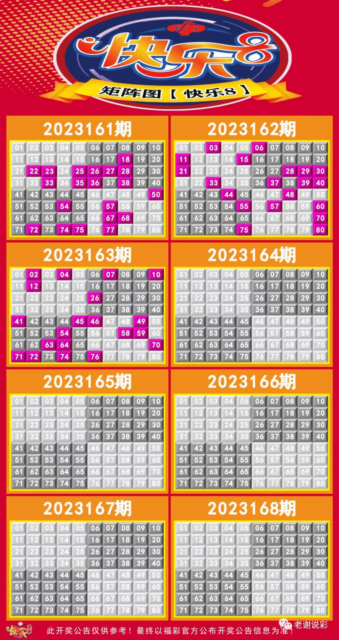 彩票123走势图网页，理性与娱乐的平衡点