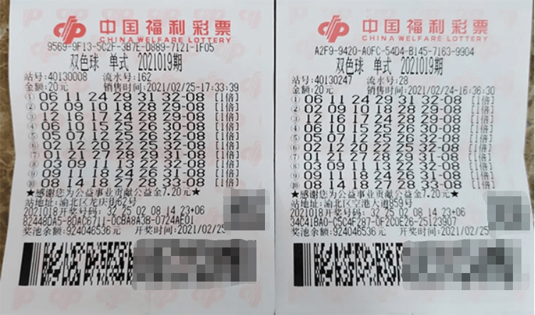 开奖号码揭秘