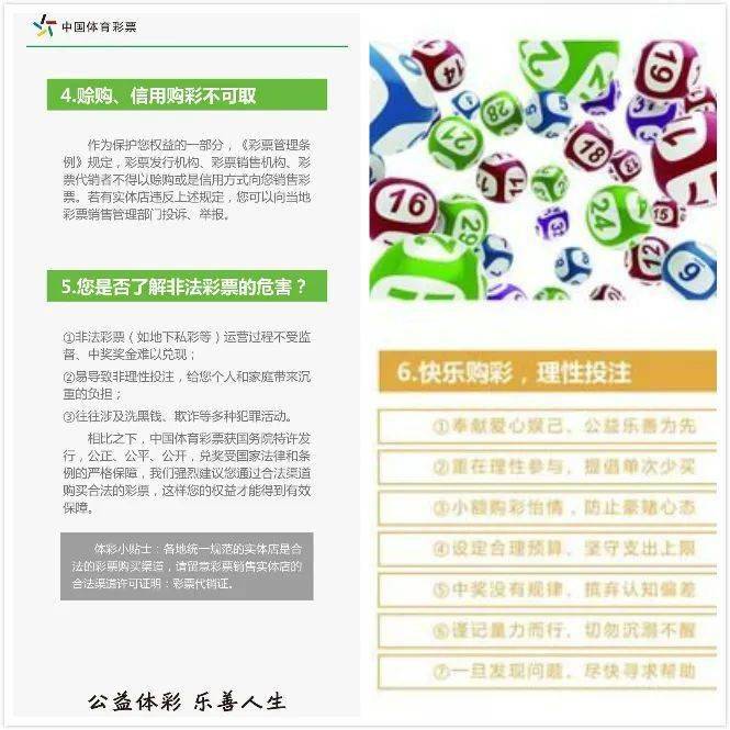 360彩票开奖日期，理性看待与合法合规的购彩指南