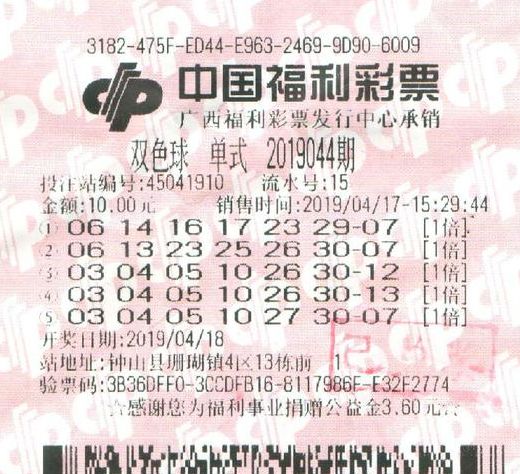 福彩中奖秘籍，揭密开机号与试机号的奥秘