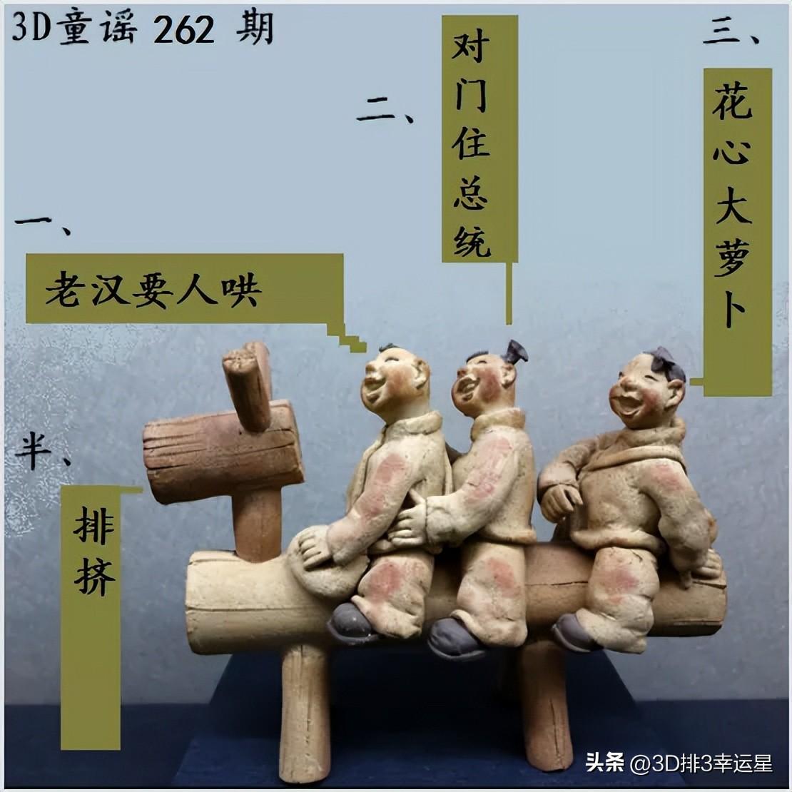便民字谜，福彩3D的智慧与乐趣并蓄