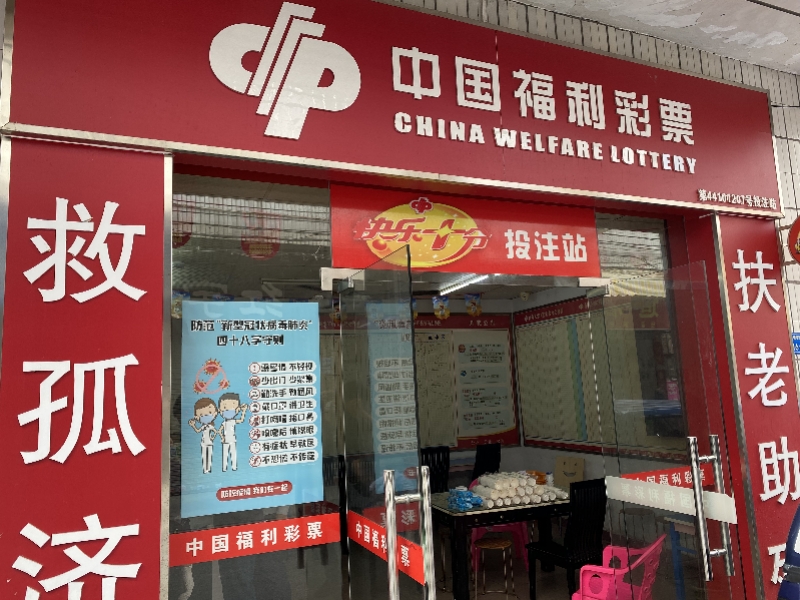 彩票双色球36选7，梦想与现实的交织
